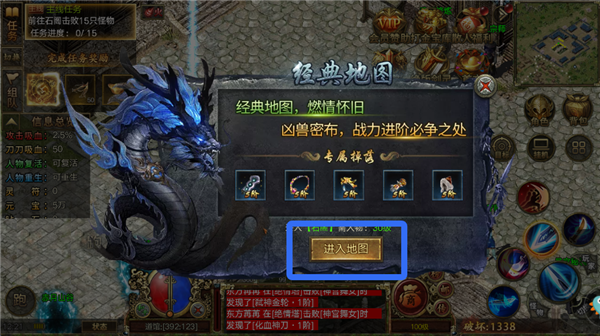 屠龙争霸图片4