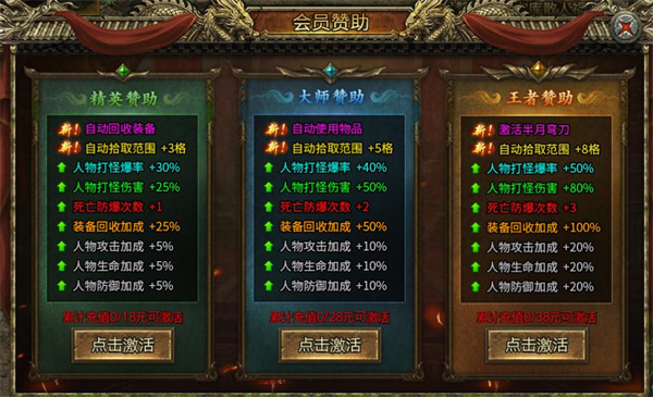 屠龙争霸图片9