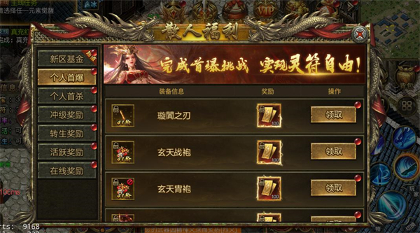 屠龙争霸图片11