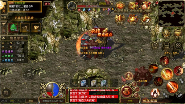 屠龙争霸图片12