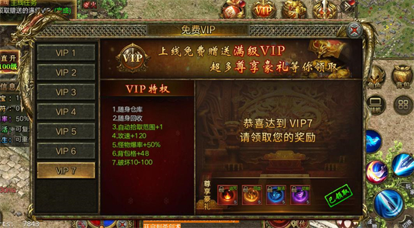 屠龙争霸图片13