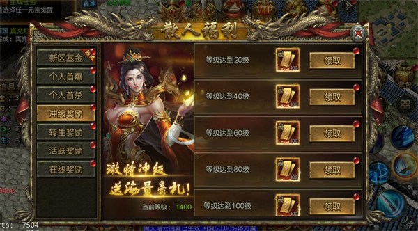 屠龙争霸图片14