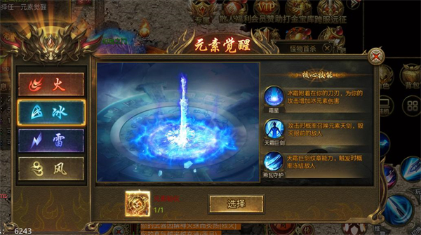 屠龙争霸图片15