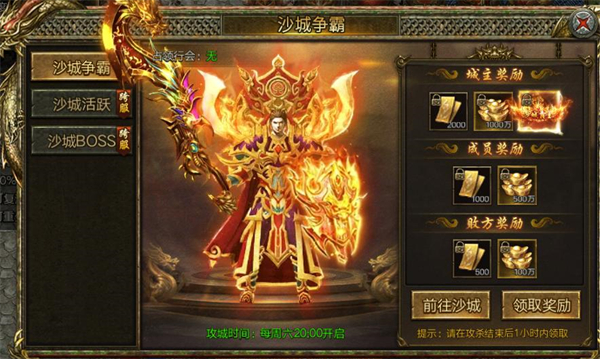 屠龙争霸图片16
