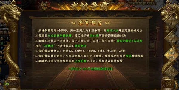 屠龙争霸图片17