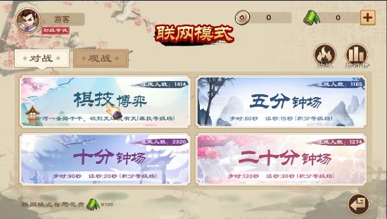 全民象棋图片4