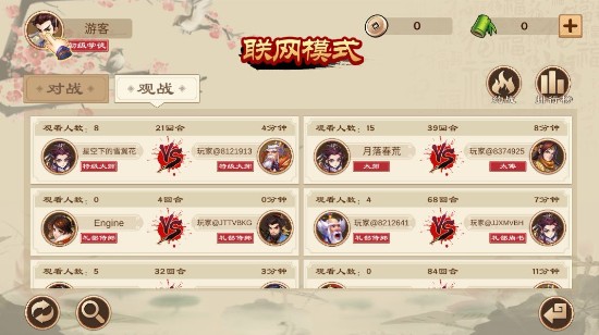全民象棋图片5