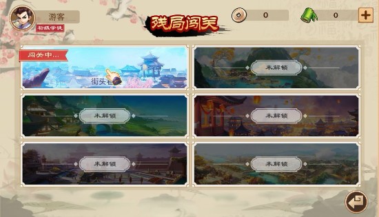 全民象棋图片6
