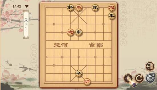 全民象棋图片7