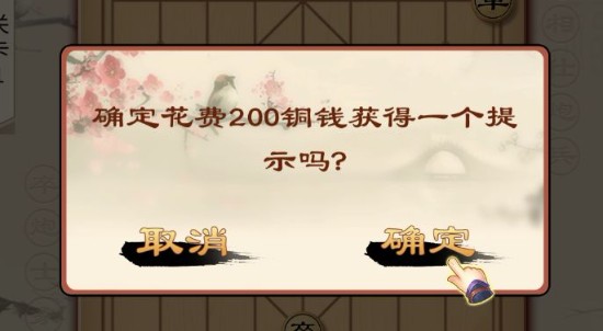 全民象棋图片8