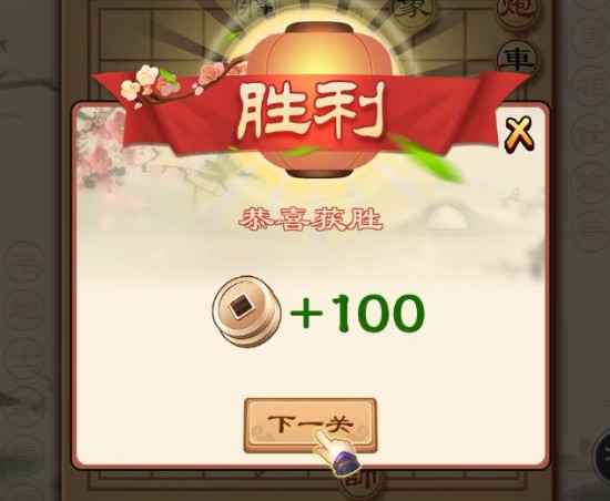 全民象棋图片9