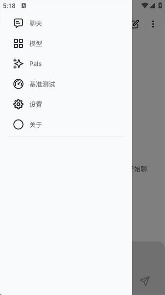 pocketpal ai安卓版本截图1