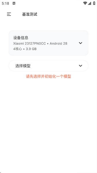 pocketpal ai安卓版本截图2