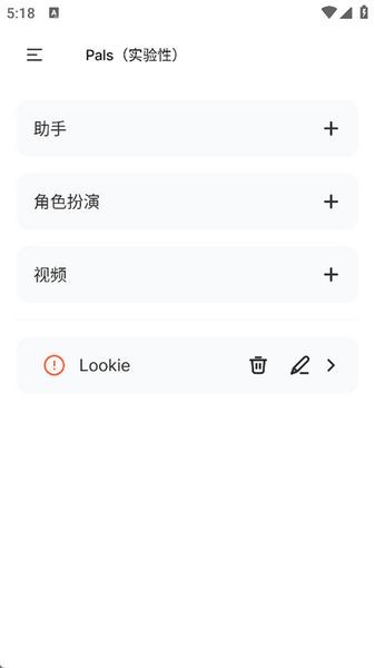 pocketpal ai安卓版本截图4