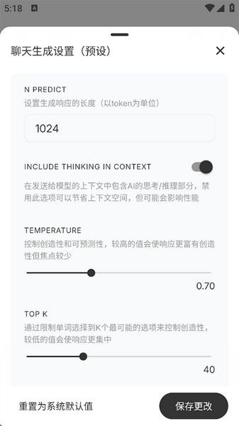 pocketpal ai安卓版本截图3