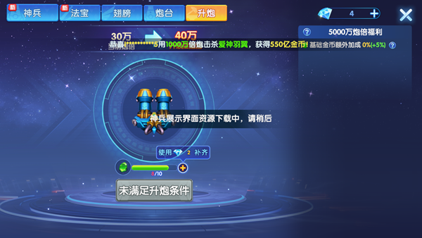乐乐捕鱼qq微信登录版截图4