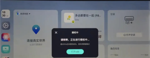 布丁ui车机桌面图片5