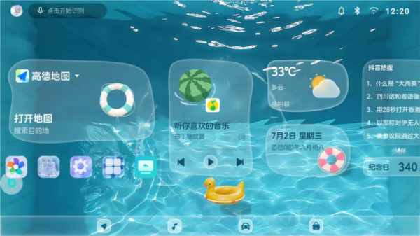 布丁ui车机桌面图片8