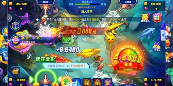 捕鱼电玩达人2