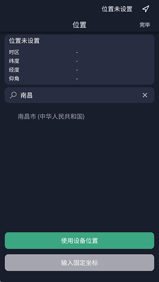 Ephemeris2