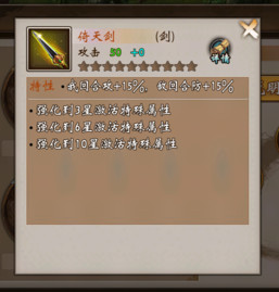 战棋三国图片3