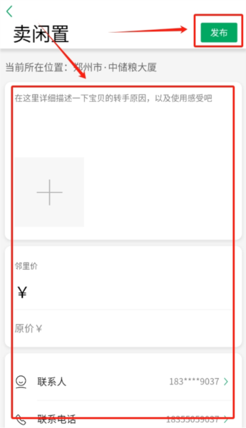 方天云镜数字社区管理系统图片3