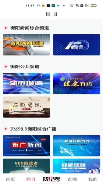 看衡阳8