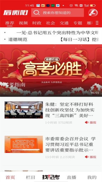 看衡阳9
