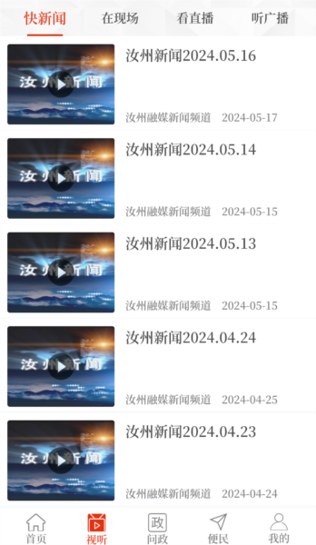 云上汝州5