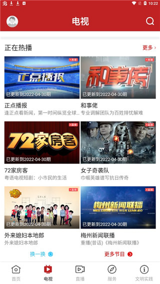 看高州3