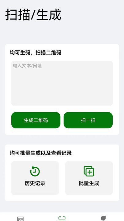 种子追溯管理软件截图3