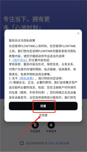 心流时刻图片2
