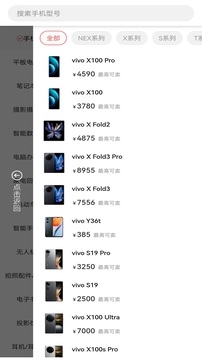 爱估回收3