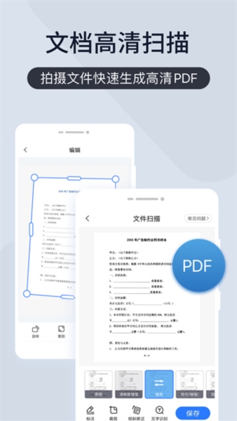 扫描王全能王3
