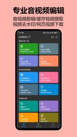 kb视频工厂4