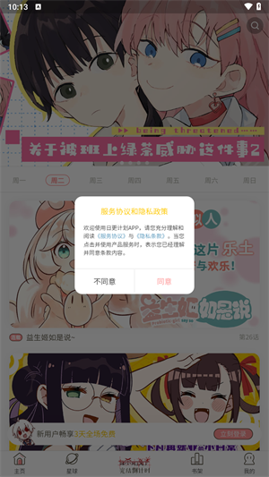 日更计划5