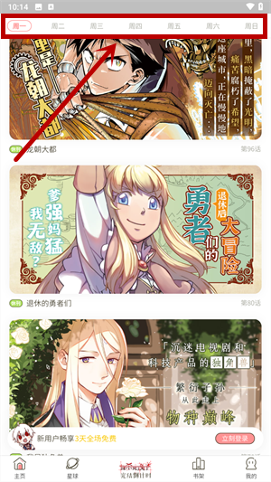 日更计划7