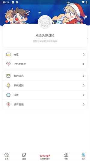 日更计划12
