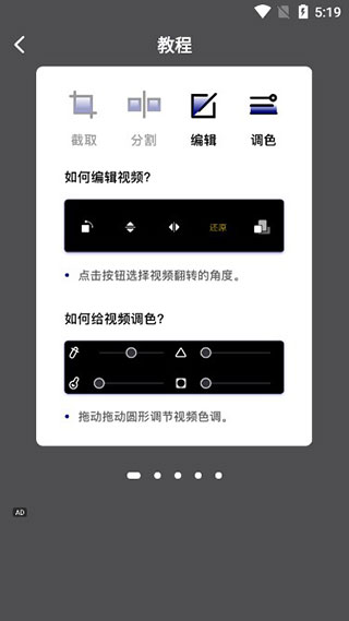视频剪辑专业版3