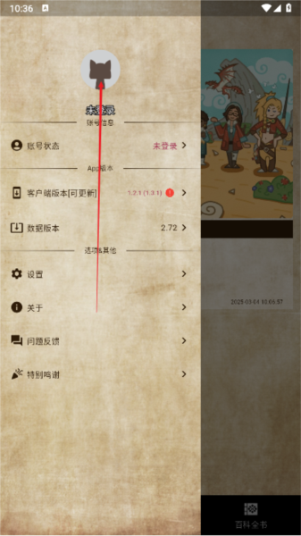MH伙伴荒野图片2