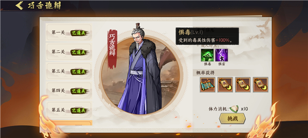 群英觉醒图片13