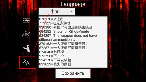 射杀僵尸防御图片5