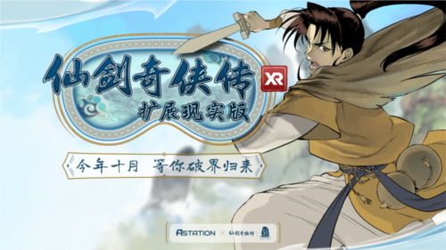 仙剑奇侠传5