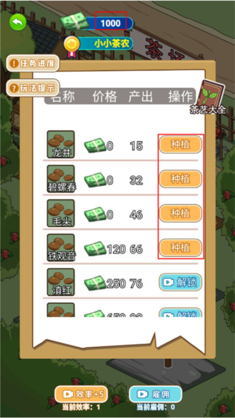 爷们要逆袭3