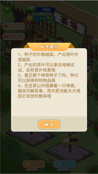 爷们要逆袭4