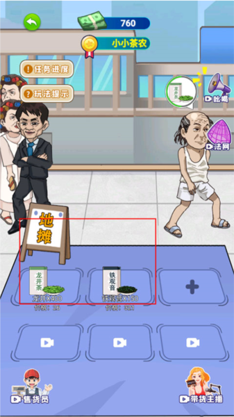 爷们要逆袭8
