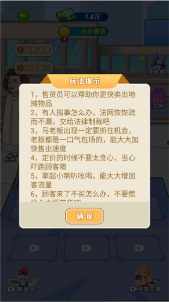 爷们要逆袭9