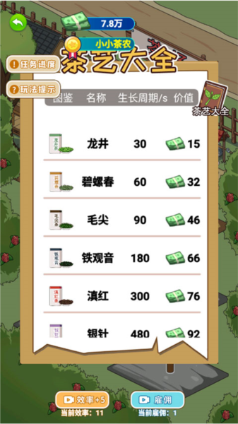 爷们要逆袭13