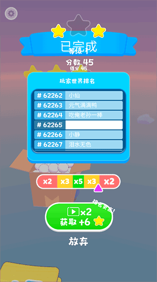 球球大冒险3D图5