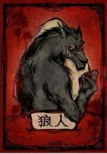 狼人杀图片12